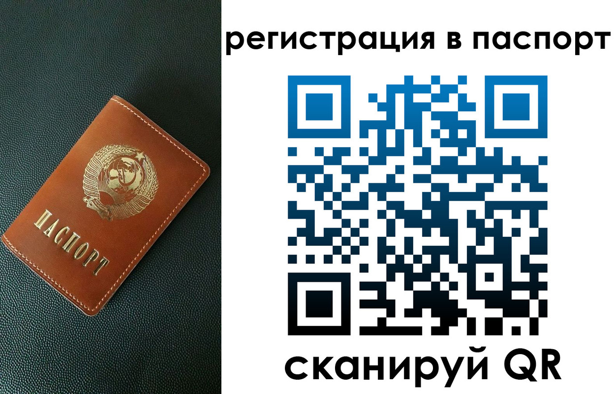 регистрация в Королёве