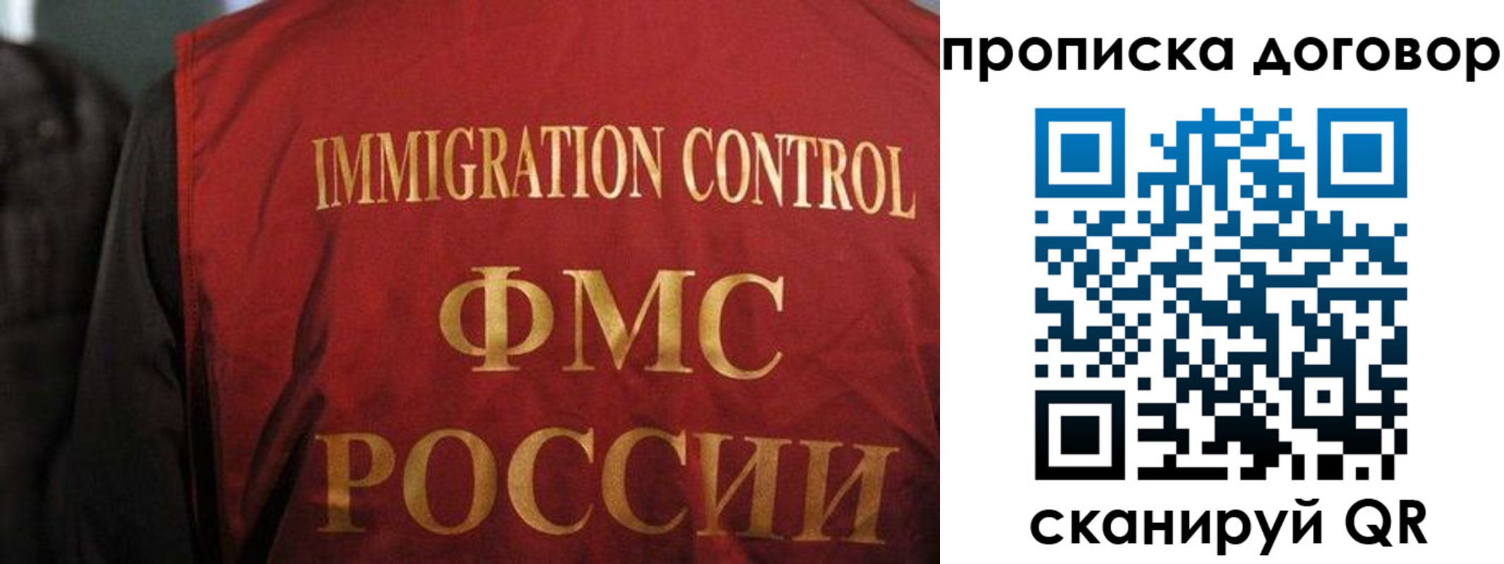 временная регистрация законно в Королёве