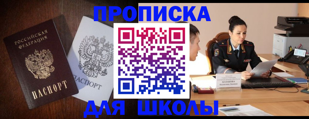 временная регистрация надежно в Королёве