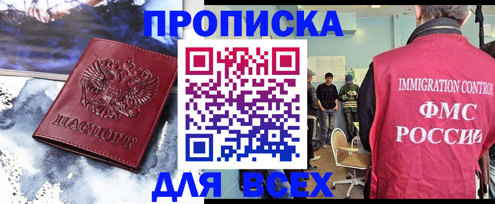 временная регистрация поиск в Королёве