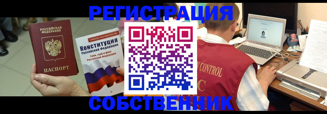 временная прописка в Королёве